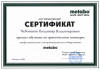 Metabo certificate